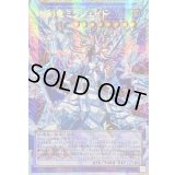 〔状態A-〕☆アジア☆氷剣竜ミラジェイド【OFプリズマティックシークレット】{アジアLOSP-JP008}《融合》