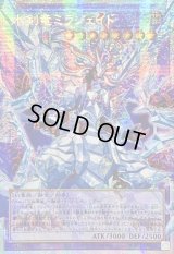 〔状態A-〕☆アジア☆氷剣竜ミラジェイド【OFプリズマティックシークレット】{アジアLOSP-JP008}《融合》