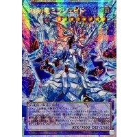 〔状態A-〕☆アジア☆氷剣竜ミラジェイド【OFプリズマティックシークレット】{アジアLOSP-JP008}《融合》