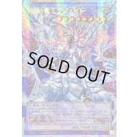 〔状態A-〕☆アジア☆氷剣竜ミラジェイド【OFプリズマティックシークレット】{アジアLOSP-JP008}《融合》