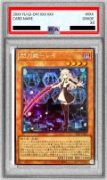 〔PSA10鑑定済〕閃刀姫レイ【シークレット】{SSB1-JP007}《モンスター》