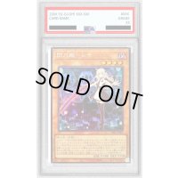 〔PSA10鑑定済〕閃刀姫レイ【シークレット】{SSB1-JP007}《モンスター》