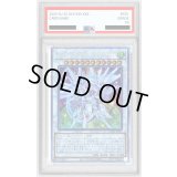 〔※状態難/PSA10鑑定済〕シューティングセイヴァースタードラゴン【プリズマティックシークレット】{DAMA-JP039}《シンクロ》