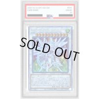 〔※状態難/PSA10鑑定済〕シューティングセイヴァースタードラゴン【プリズマティックシークレット】{DAMA-JP039}《シンクロ》