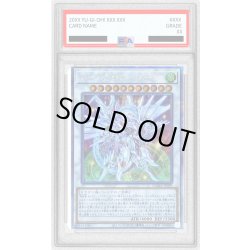 画像1: 〔※状態難/PSA10鑑定済〕シューティングセイヴァースタードラゴン【プリズマティックシークレット】{DAMA-JP039}《シンクロ》