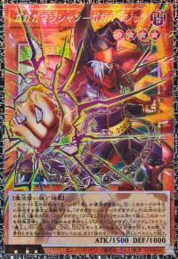 ガガガマジシャンガガガマジック【グランドマスター】{LOCH-JP011}《モンスター》