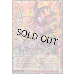 画像1: ガガガマジシャンガガガマジック【グランドマスター】{LOCH-JP011}《モンスター》