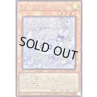 〔状態A-〕☆アジア☆マルチャミーフワロス【シークレット】{アジアLOCH-JP047}《モンスター》