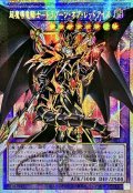 〔状態A-〕☆アジア☆超魔導竜騎士ドラグーンオブレッドアイズ【OFプリズマティックシークレット】{アジアLOSP-JP001}《融合》