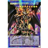 〔状態A-〕☆アジア☆超魔導竜騎士ドラグーンオブレッドアイズ【OFプリズマティックシークレット】{アジアLOSP-JP001}《融合》