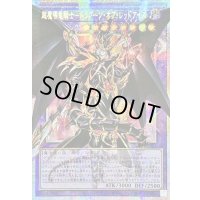 〔状態B〕☆アジア☆超魔導竜騎士ドラグーンオブレッドアイズ【OFプリズマティックシークレット】{アジアLOSP-JP001}《融合》