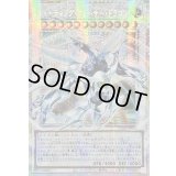 〔状態B〕☆アジア☆シューティングクェーサードラゴン【OFプリズマティックシークレット】{アジアLOSP-JP003}《シンクロ》