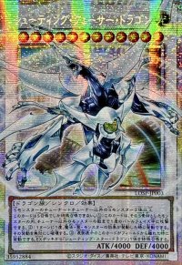 〔状態A-〕☆アジア☆シューティングクェーサードラゴン【OFプリズマティックシークレット】{アジアLOSP-JP003}《シンクロ》