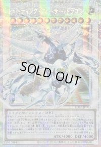 〔状態B〕☆アジア☆シューティングクェーサードラゴン【OFプリズマティックシークレット】{アジアLOSP-JP003}《シンクロ》