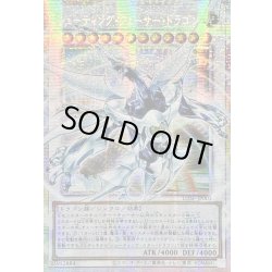 画像1: 〔状態A-〕☆アジア☆シューティングクェーサードラゴン【OFプリズマティックシークレット】{アジアLOSP-JP003}《シンクロ》