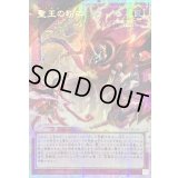 〔状態A-〕☆アジア☆聖王の粉砕【OFプリズマティックシークレット】{アジアLOSP-JP010}《罠》