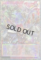 シンクロエマージェンシー【グランドマスター】{LOCH-JP009}《罠》