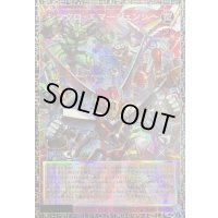 シンクロエマージェンシー【グランドマスター】{LOCH-JP009}《罠》