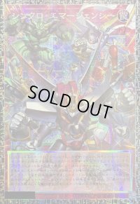 シンクロエマージェンシー【グランドマスター】{LOCH-JP009}《罠》