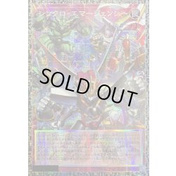 画像1: シンクロエマージェンシー【グランドマスター】{LOCH-JP009}《罠》