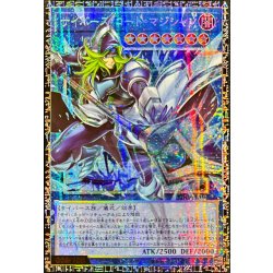 画像1: 〔状態A-〕サイバースコードマジシャン【グランドマスター】{LOCH-JP017}《儀式》