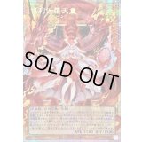 〔状態B〕☆アジア☆倶利伽羅天童【OFプリズマティックシークレット】{アジアLOSP-JP007}《モンスター》