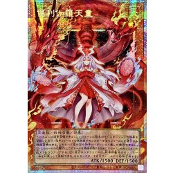 画像1: 〔状態A-〕☆アジア☆倶利伽羅天童【OFプリズマティックシークレット】{アジアLOSP-JP007}《モンスター》