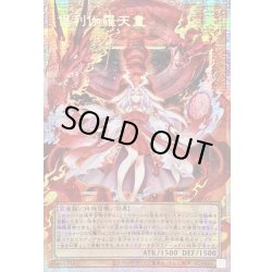 画像1: ☆アジア☆倶利伽羅天童【OFプリズマティックシークレット】{アジアLOSP-JP007}《モンスター》