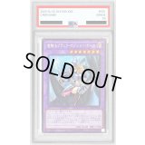 〔PSA10鑑定済〕竜騎士ブラックマジシャンガール(正面)【シークレット】{PAC1-JP023}《融合》