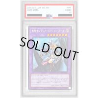 〔PSA10鑑定済〕竜騎士ブラックマジシャンガール(正面)【シークレット】{PAC1-JP023}《融合》