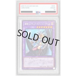 画像1: 〔PSA10鑑定済〕竜騎士ブラックマジシャンガール(正面)【シークレット】{PAC1-JP023}《融合》