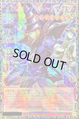 王のしもべブラックマジシャン【グランドマスター】{LOCH-JP001}《モンスター》