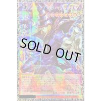 王のしもべブラックマジシャン【グランドマスター】{LOCH-JP001}《モンスター》