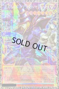 王のしもべブラックマジシャン【グランドマスター】{LOCH-JP001}《モンスター》