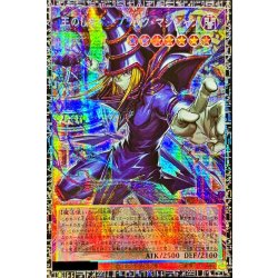 画像1: 王のしもべブラックマジシャン【グランドマスター】{LOCH-JP001}《モンスター》