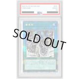 〔PSA10鑑定済〕歯車街【クォーターセンチュリーシークレット】{QCCU-JP121}《魔法》