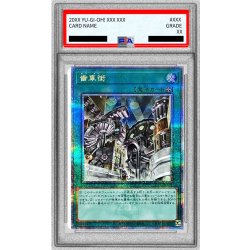 画像1: 〔PSA10鑑定済〕歯車街【クォーターセンチュリーシークレット】{QCCU-JP121}《魔法》