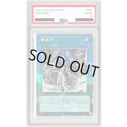 画像1: 〔PSA10鑑定済〕歯車街【クォーターセンチュリーシークレット】{QCCU-JP121}《魔法》