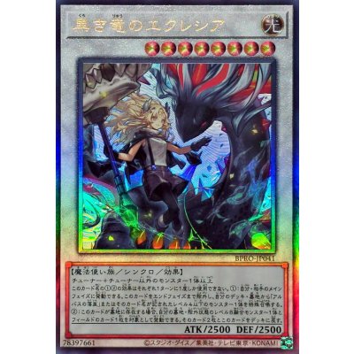 ☆SALE☆黒き竜のエクレシア【レリーフ】{BPRO-JP041}《シンクロ》