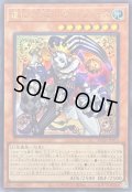 ☆SALE☆道化の一座ホワイトフェイス【ウルトラ】{BLZD-JP015}《モンスター》