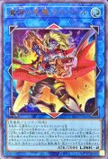 ☆SALE☆魔弾の悪魔カスパール【ウルトラ】{YO11-JP001}《リンク》
