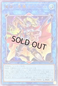 ☆SALE☆魔弾の悪魔カスパール【ウルトラ】{YO11-JP001}《リンク》