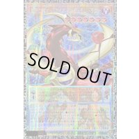 四天の龍オッドアイズペンデュラムドラゴン【グランドマスター】{LOCH-JP013}《モンスター》