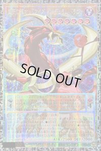 四天の龍オッドアイズペンデュラムドラゴン【グランドマスター】{LOCH-JP013}《モンスター》