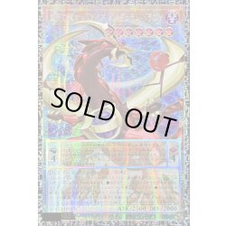 画像1: 四天の龍オッドアイズペンデュラムドラゴン【グランドマスター】{LOCH-JP013}《モンスター》