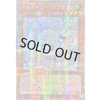 ☆アジア☆マルチャミーフワロス【プリズマティックシークレット】{アジアLOCH-JP047}《モンスター》