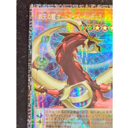 画像3: ☆アジア☆四天の龍オッドアイズペンデュラムドラゴン【グランドマスター】{アジアLOCH-JP013}《モンスター》