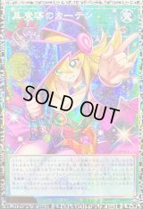 ☆アジア☆黒魔導のカーテン【グランドマスター】{アジアLOCH-JP003}《魔法》