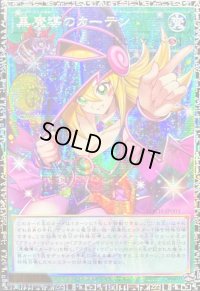 ☆アジア☆黒魔導のカーテン【グランドマスター】{アジアLOCH-JP003}《魔法》