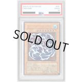 〔※状態難/PSA10鑑定済〕ウォータードラゴン【レリーフ】{EEN-JP015}《モンスター》